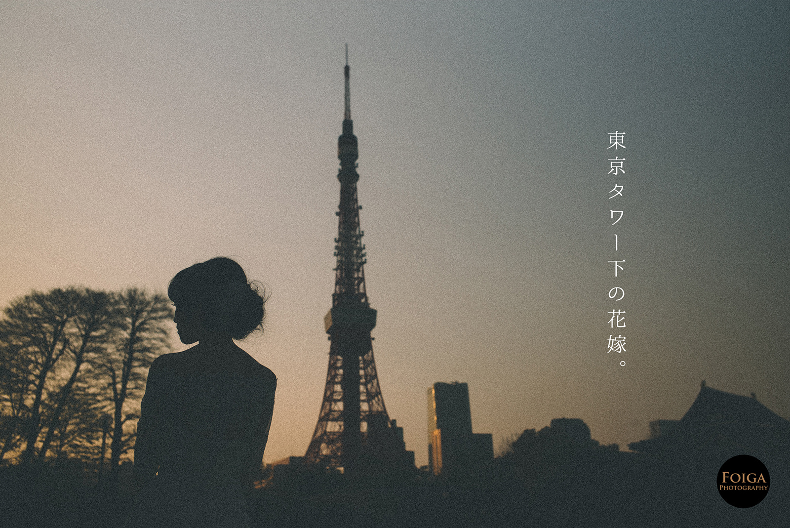 东京爱情故事