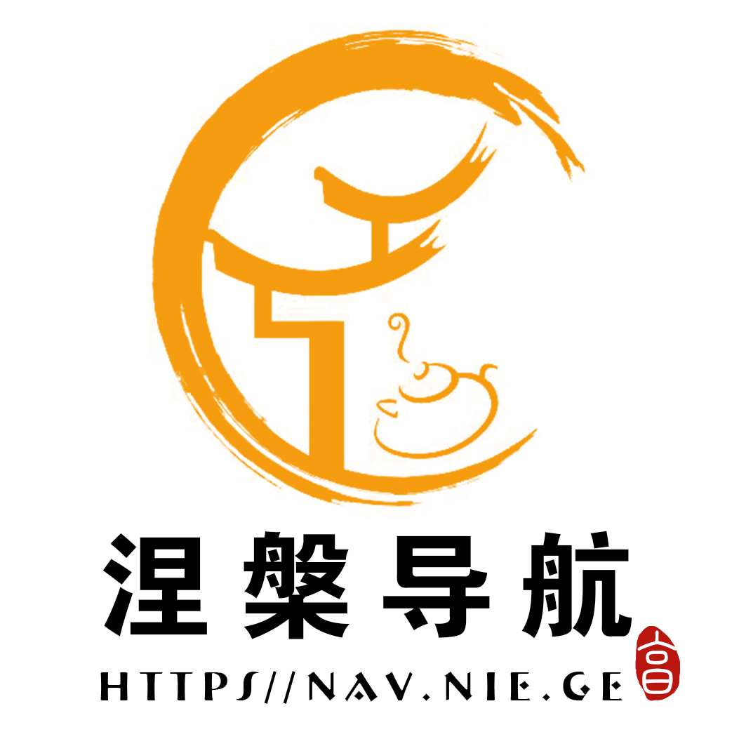 涅哥导航