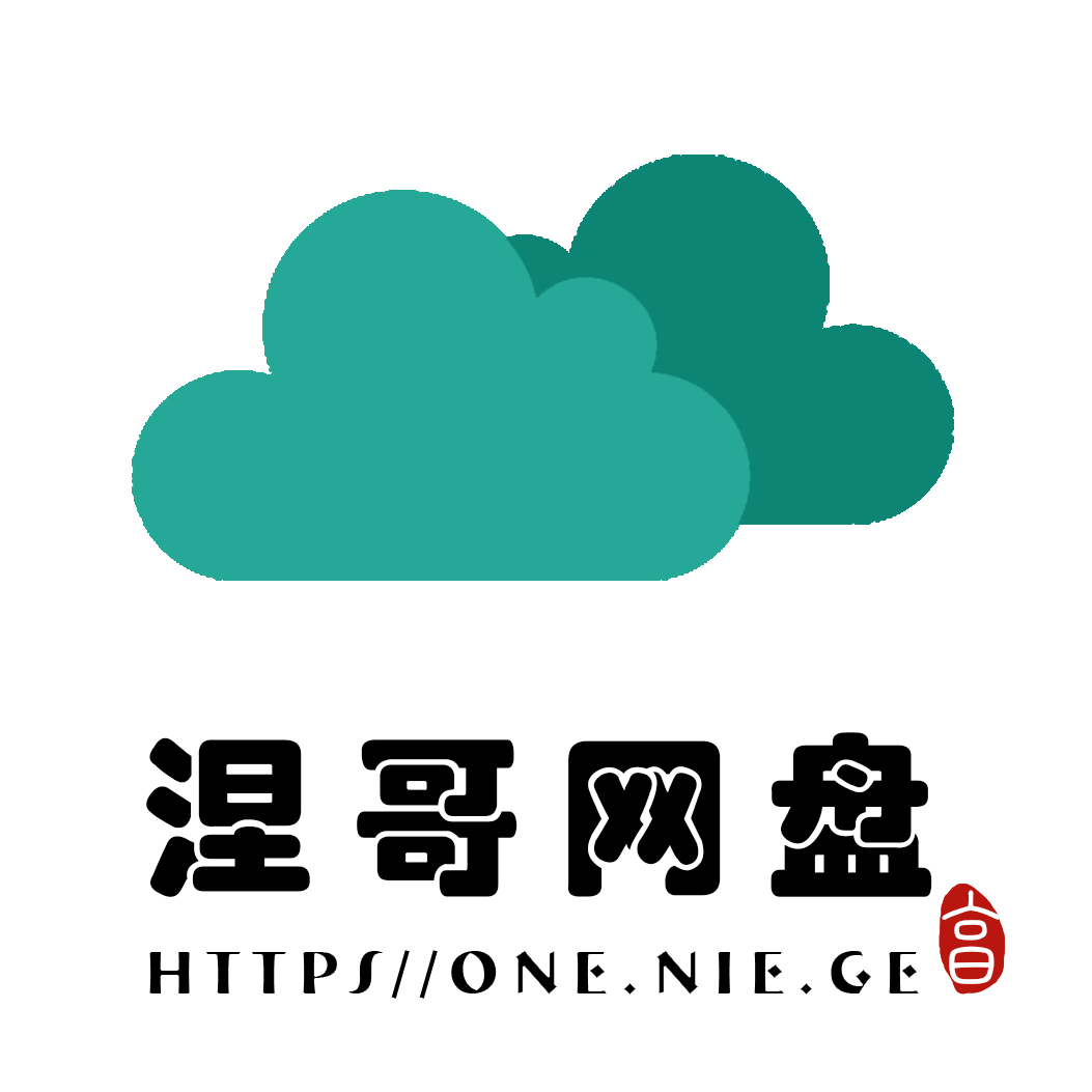 涅槃网盘